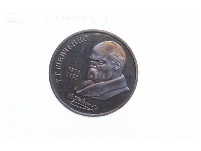 купить 1 рубль 1989 Proof "175 лет со дня рождения украинского поэта Т. Г. Шевченко" в запайке