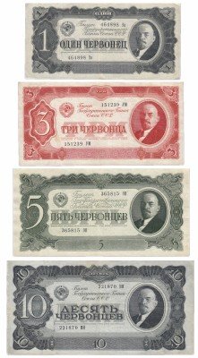 купить Полный набор банкнот 1937 года 1, 3, 5 и 10 червонцев (4 боны)
