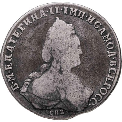 купить 1 рубль 1791 СПБ-TI-ЯА