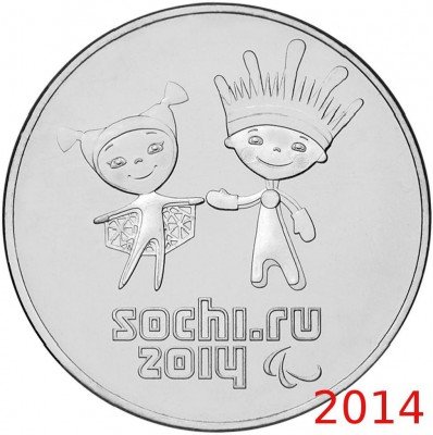 купить 25 рублей 2013 Олимпиада в Сочи "Лучик и Снежинка", в запайке