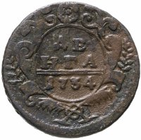 купить Денга 1734