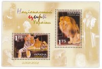 Купить Украина блок из 2 марок 2002 "Национальный цирк Украины"