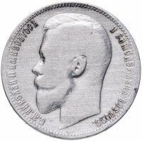 Купить 1 рубль 1899 ФЗ