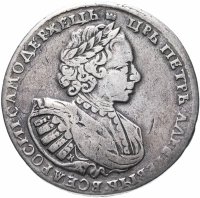 Купить 1 рубль 1721 K