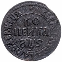 купить 1 копейка 1706 БК