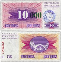 Купить Босния и Герцеговина 10000 динар 1993 (Pick 53с) Зеленая надпечатка