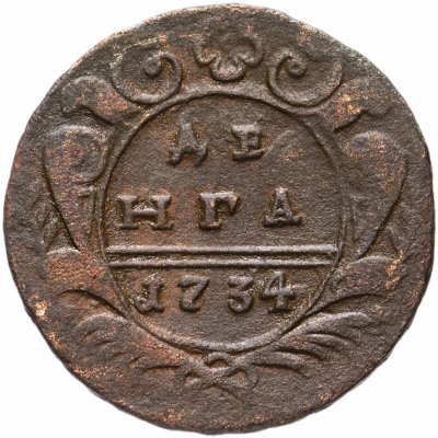купить денга 1734