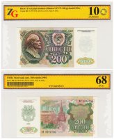 купить 200 рублей 1992 в слабе ZG GUNC 68 ПРЕСС