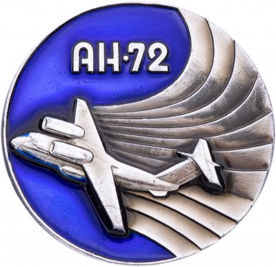 купить Значок Авиация СССР АН - 72 ЛМД (Разновидность случайная )