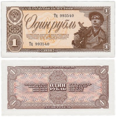 купить 1 рубль 1938 (пресс)