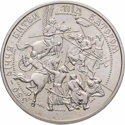 купить Украина 5 гривен 2002 "350 лет битвы под Батогом"