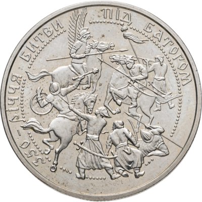 купить Украина 5 гривен 2002 "350 лет битвы под Батогом"