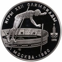 купить 10 рублей 1978 Proof "XXII Олимпиада 1980г в Москве - Прыжки с шестом"