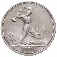 купить Полтинник 1924 ТР