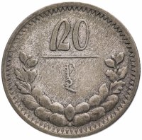 Купить Монголия 20 мунгу 1925