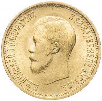 купить 10 рублей 1899 АГ