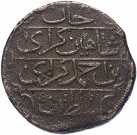 купить Крымское ханство, хан Шахин Гирей, 1 кырмыз 1777 (1191 год Хиджры), Биткин 36(R)