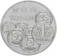 Купить Украина 2 гривны 1996 "Монеты Украины"