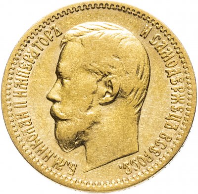 купить 5 рублей 1900 ФЗ