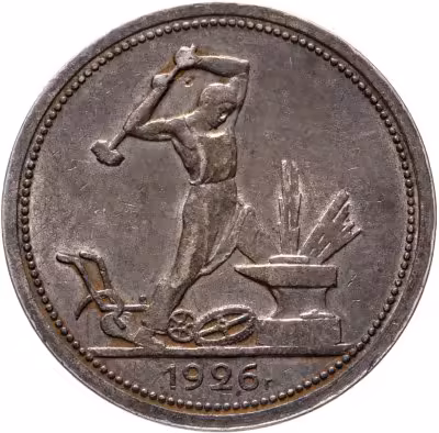 купить полтинник 1926 ПЛ