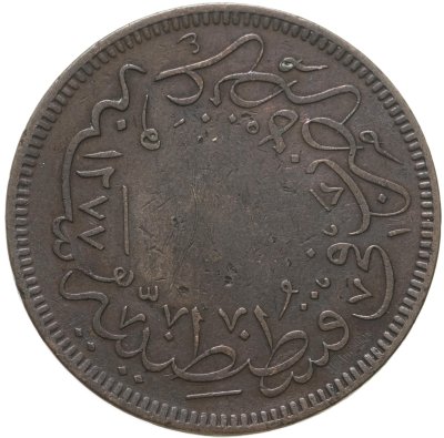 купить Османская империя 5 пар (para) 1861 (1277)