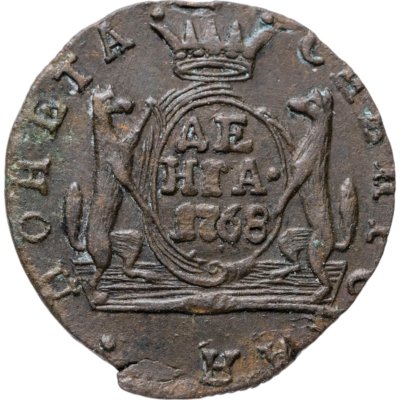 купить денга 1768 КМ сибирская монета