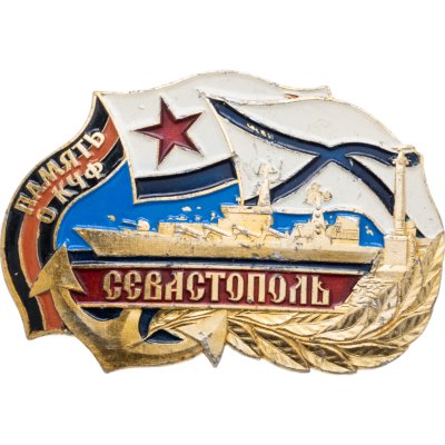 купить Знак "Память от КЧФ Севастополь"