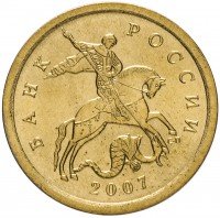 купить 10 копеек 2007 СП