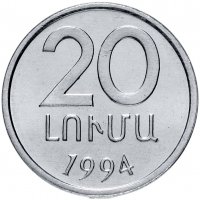 купить Армения 20 лум 1994