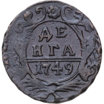 купить Денга 1749
