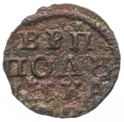 купить Полушка ВРП 1718-1722 гг.