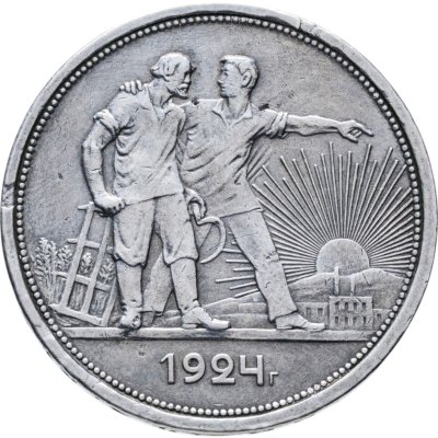 купить 1 рубль 1924 ПЛ