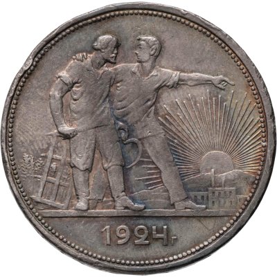 купить 1 рубль 1924 ПЛ