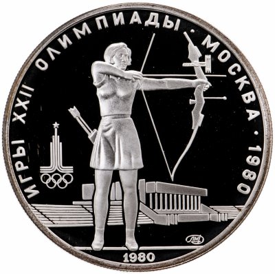 купить 5 рублей 1980 ЛМД Proof "XXII летние Олимпийские игры 1980 в Москве: Стрельба из лука"