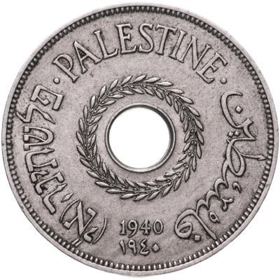 купить Палестина 20 милей (mils) 1940