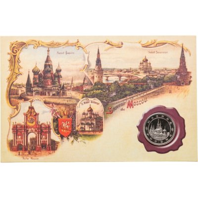 купить Жетон ММД 2007 "Москва" в буклете