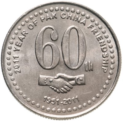 купить Пакистан 20 рупий (rupees) 2011 60 лет Пакистано-Китайской дружбе