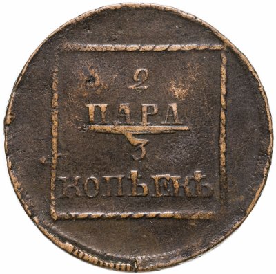 купить 2 пара - 3 копейки 1772