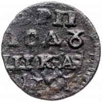 Купить Полушка 1721