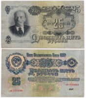 купить 25 рублей 1947 16 лент в гербе, тип литер маленькая/маленькая, 1-й тип шрифта, В47.25.4Б по Засько