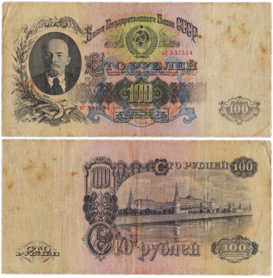 купить 100 рублей 1947 16 лент в гербе, 1-й тип шрифта, тип литер маленькая/Большая, В47.100.3А по Засько (заменная серия эР)