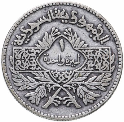 купить Сирия 1 лира/фунт 1950