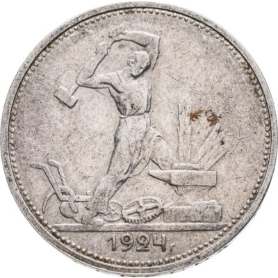 купить полтинник 1924 ТР