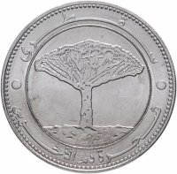 купить Йемен 20 риал 2006 (Сокотровское драконово дерево)