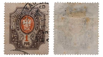 купить 1 рубль 1908-1919