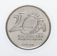 Купить Казахстан 50 тенге 2011 "20 лет независимости Казахстана" в запайке