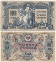 купить Ростов 1000 рублей 1919 водяной знак "Вензель", 5-ти значный порядковый номер, выпуск Новороссийск