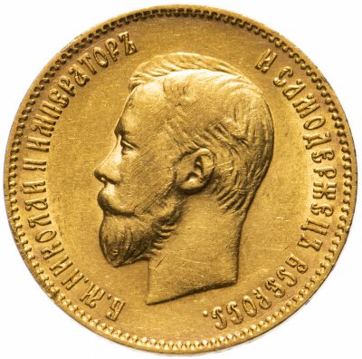 купить 10 рублей 1900 Ф.З