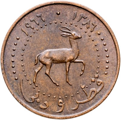 купить Катар и Дубай 5 дирхамов (dirhams) 1966