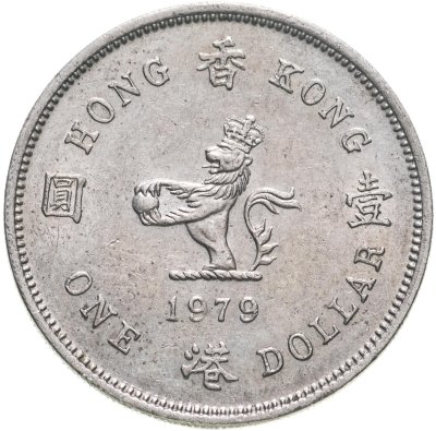 купить Гонконг Британский 1 доллар (dollar) 1979